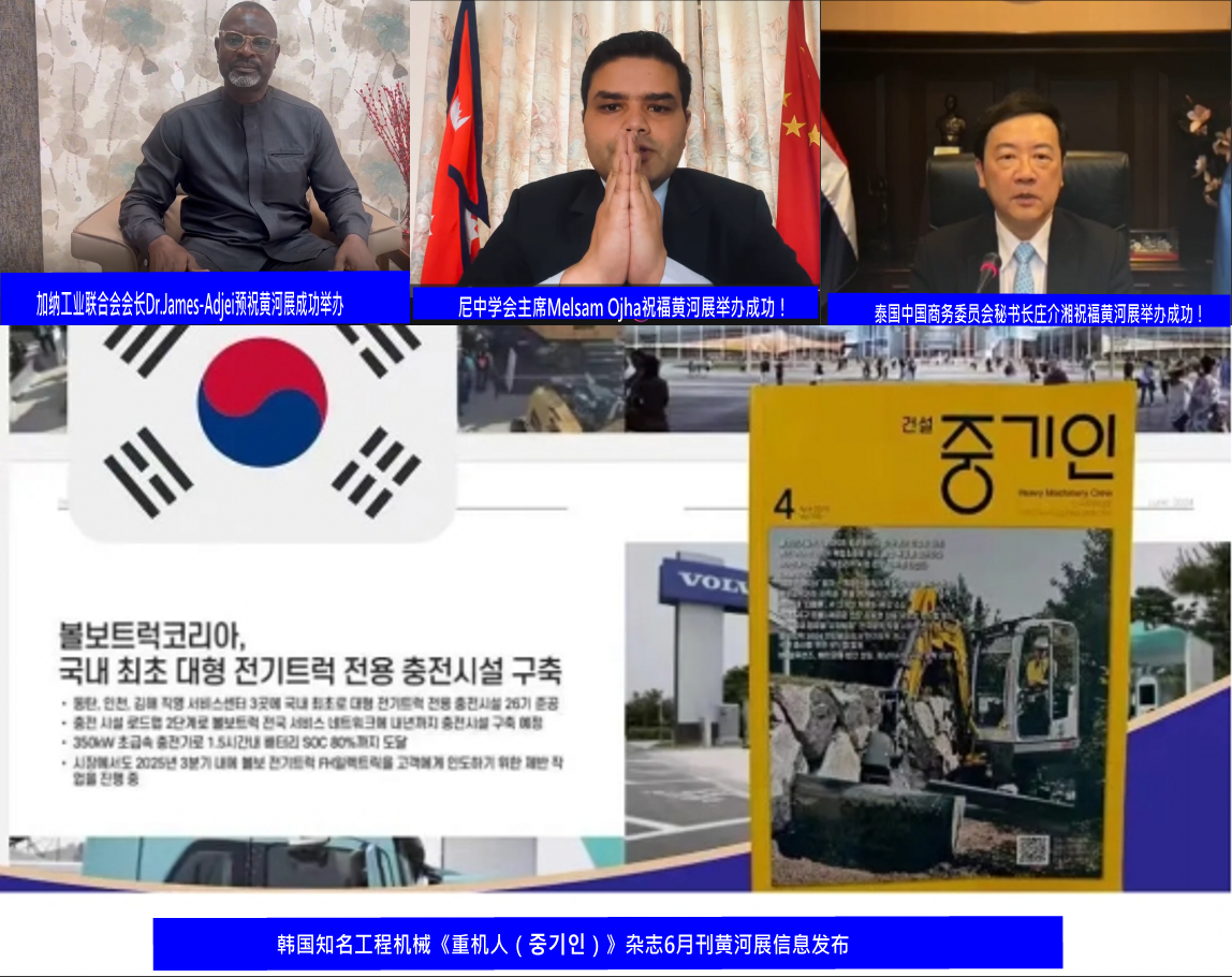 产业合作的典范工程机械的盛会--“2024（第五届）鲁湘两省工程机械产业链发展合作交流大会”及“2024济南国际暨装备制造业链博览会”即将开幕(图4)