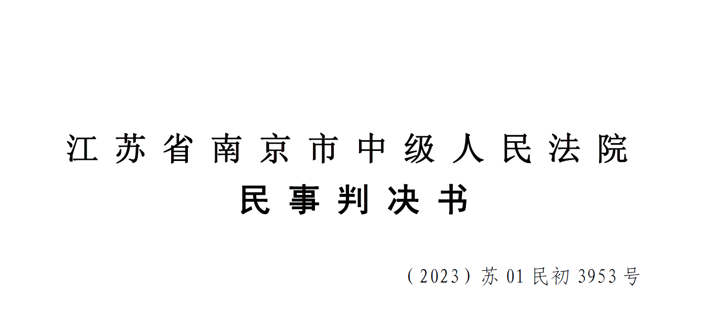 模塑科技部分投资者索赔一审胜诉最终索赔结果仍待揭示(图2)