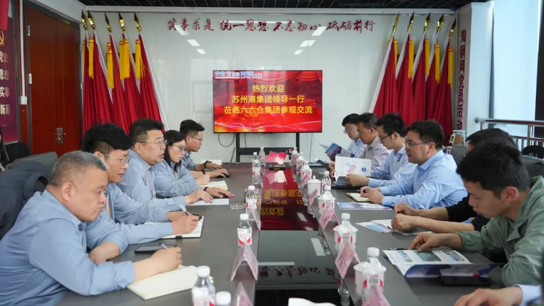 苏州港集团领导一行莅临六六仓考察交流，进一步深化合作！