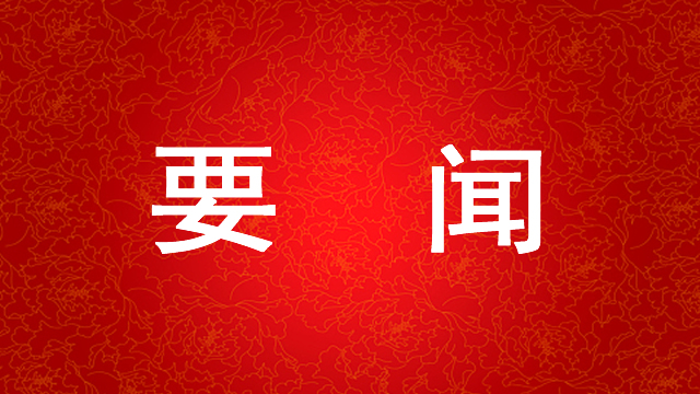 四部门联合印发《关于金融支持体育产业高质量发展的指导意见》