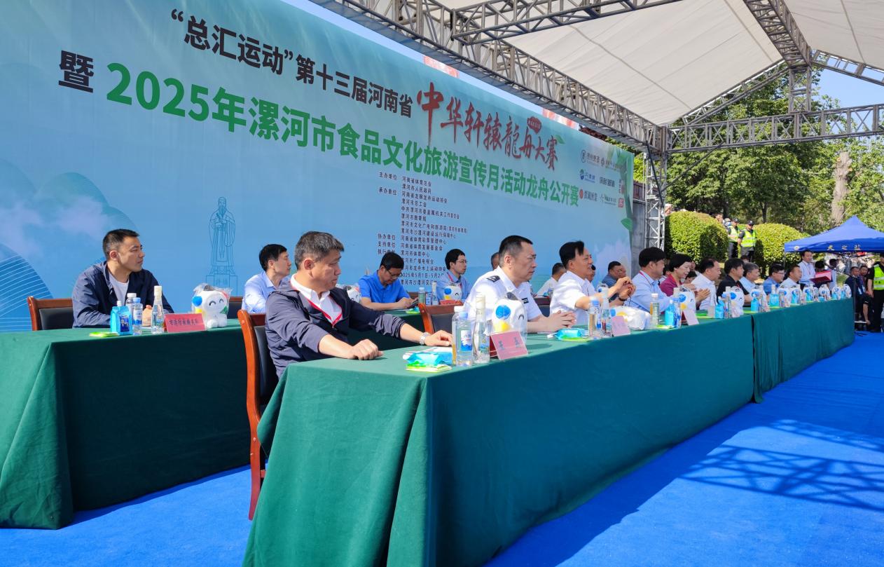 2025“總匯運動”第十三屆河南省中華軒轅龍舟大賽在漯開賽