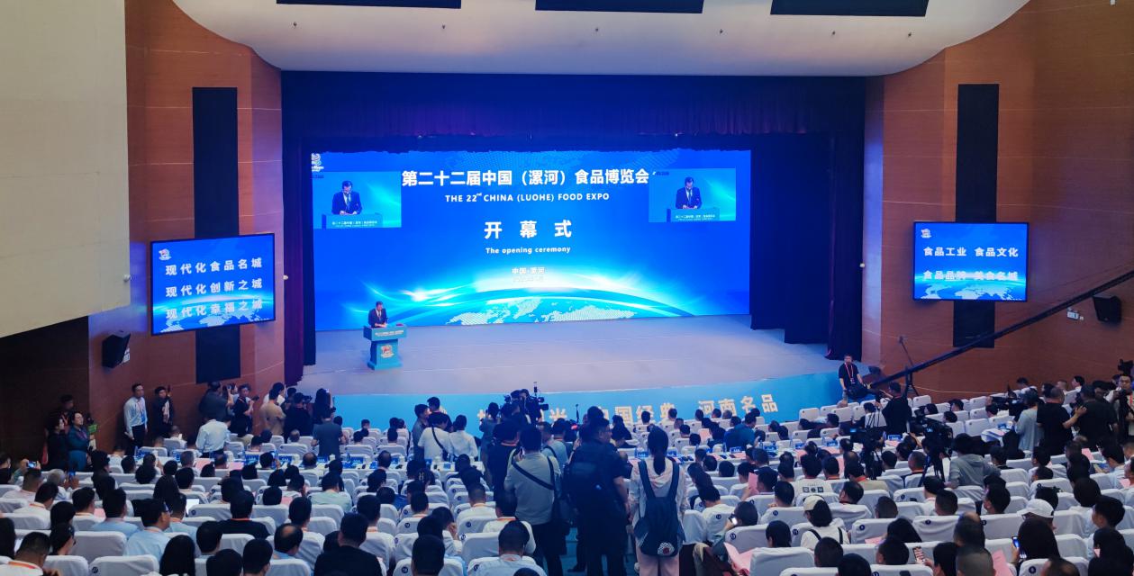 签订产业总投资额将突破4百亿 第二十二届中国（漯河）食品博览会开幕
