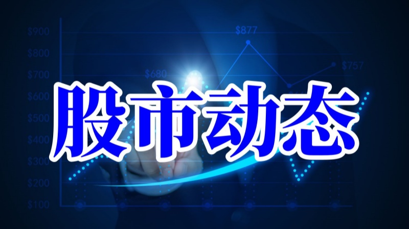 “雪王”创新高，河南迎来第2家2000亿企业