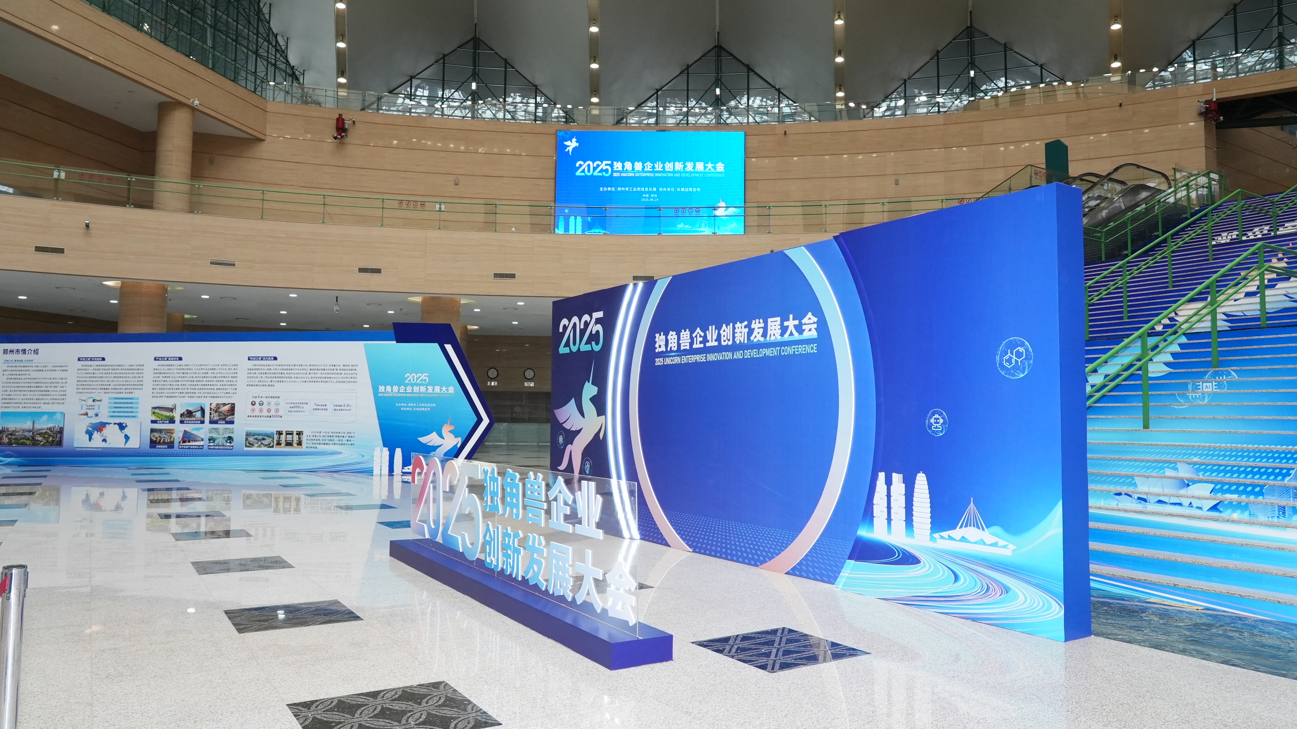 重磅！《GEI世界独角兽企业发展报告2025》在郑发布