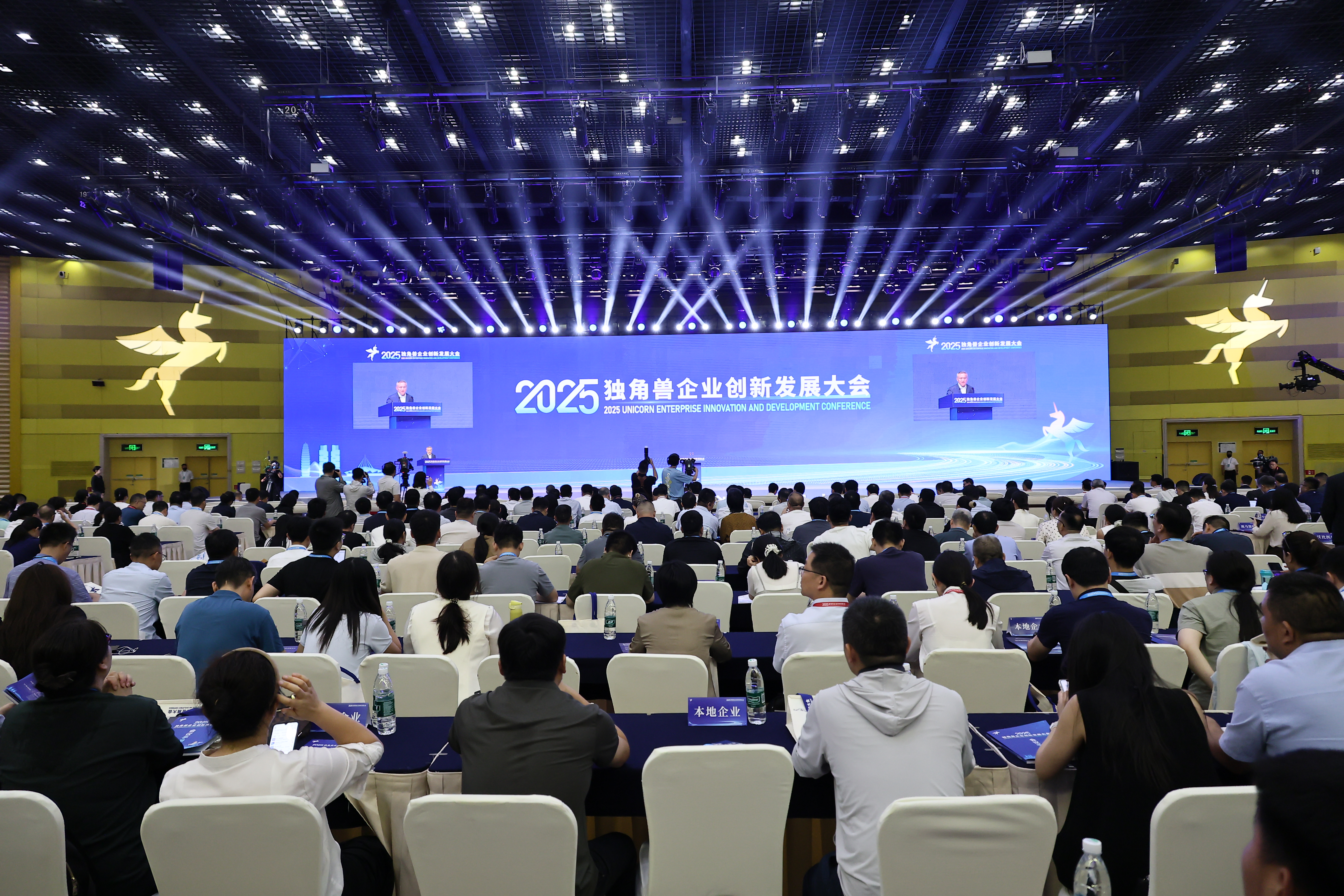 共绘新质蓝图，打造创新“高地”—— 2025独角兽企业创新发展大会在郑启幕