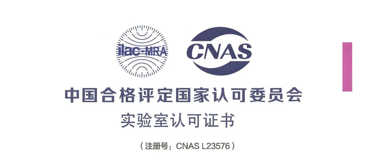 郑州铝都阀门荣获 CNAS 实验室认可，引领河南阀门行业创新发展