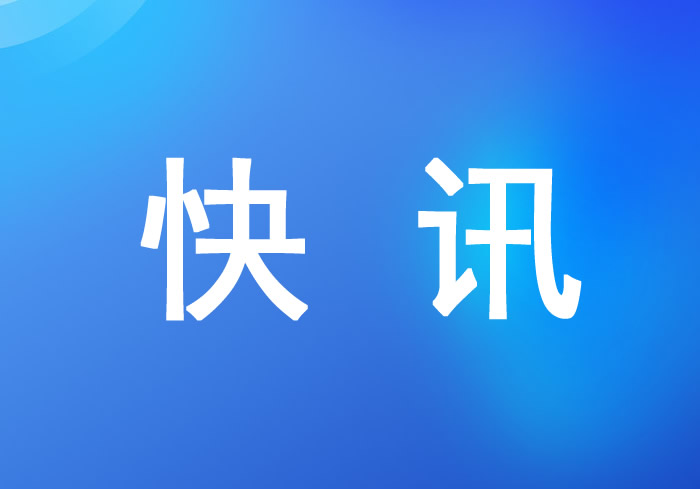 中国平安聘任王晓航出任首席技术官