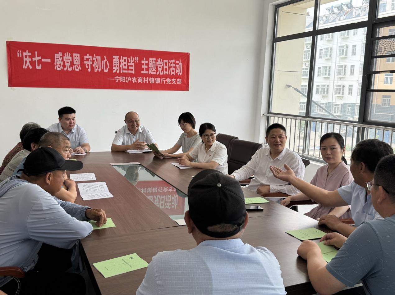 宁阳乡间的 "七一" 暖流：银行人叩开老党员家门，捧出乡村振兴 "金点子"