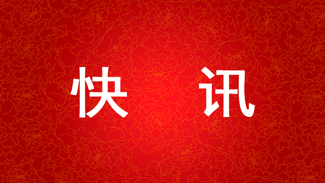 北京国债销量连续多年保持全国第一