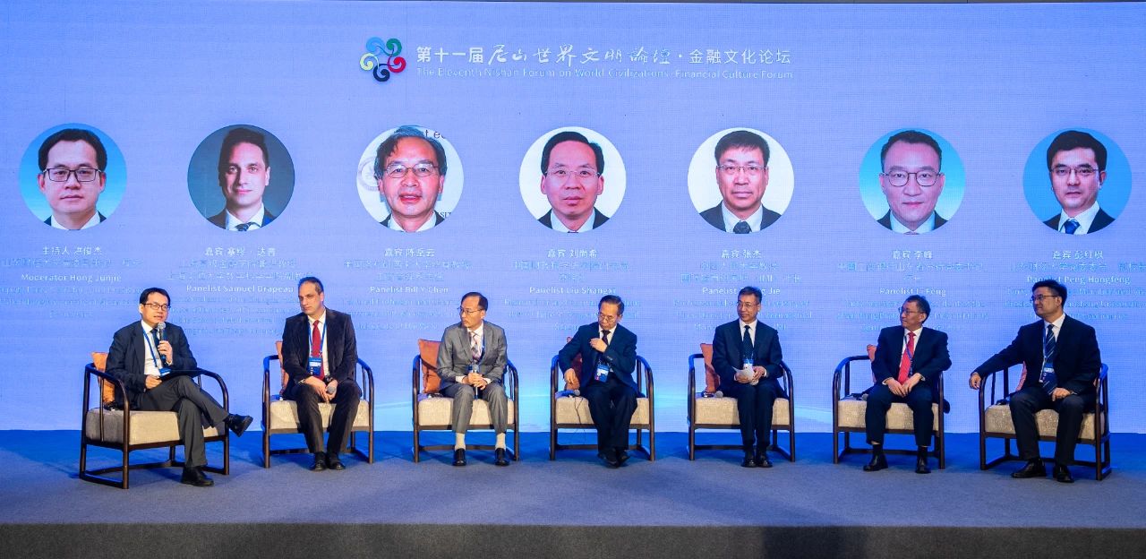 工商银行山东省分行李锋行长参加第十一届尼山世界文明论坛--金融文化论坛