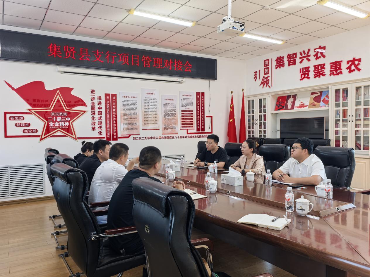 农发行集贤县支行精准打造“四个银行”品牌，赋能地方高质量发展
