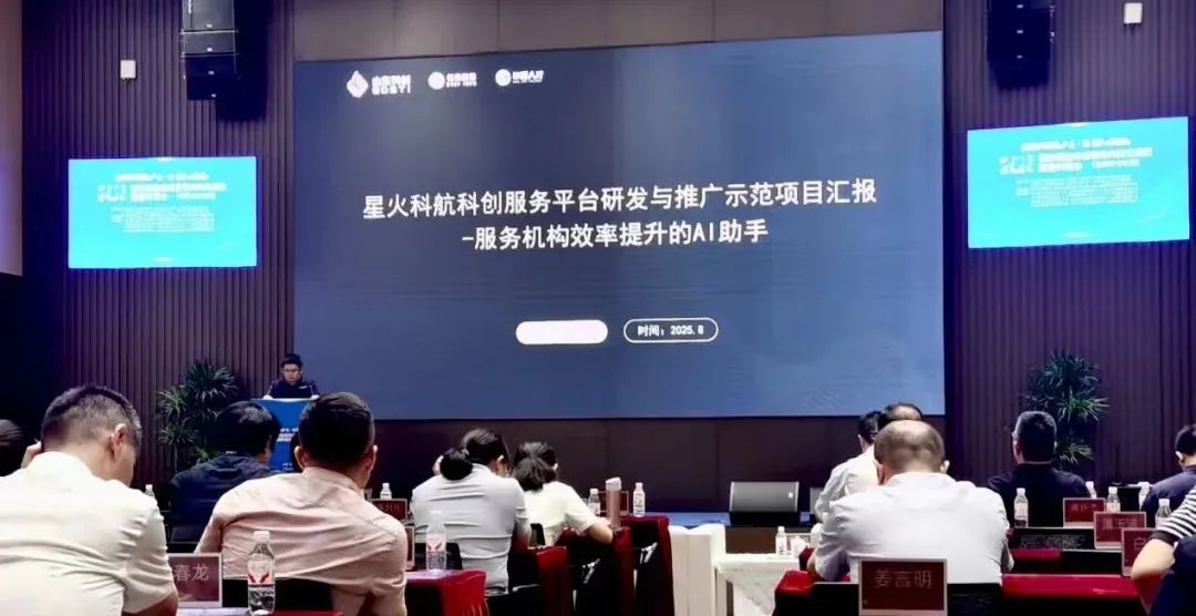 山东科创“星火科航科创服务平台”亮相2025高价值技术成果市内转化项目路演对接会