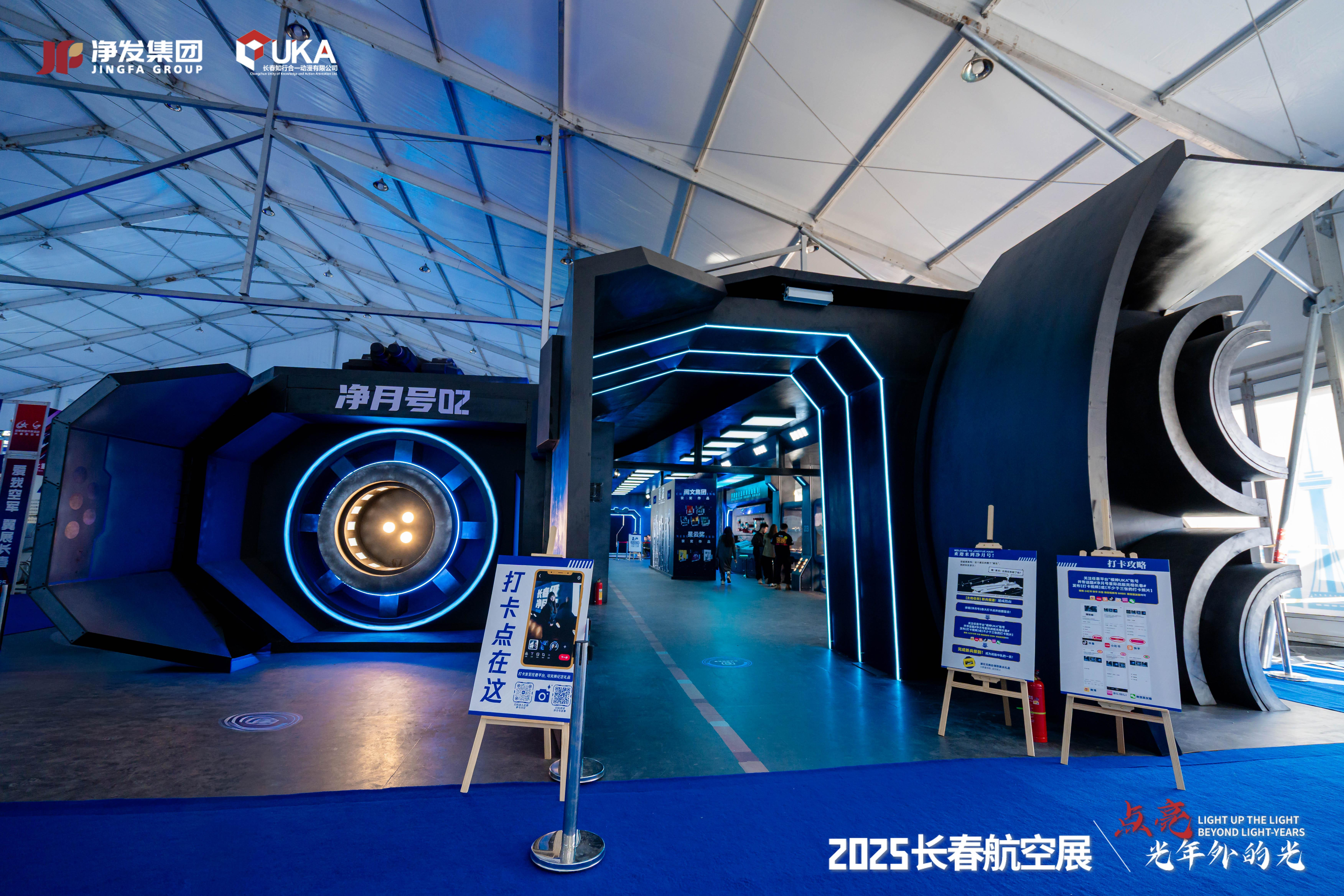 长春航空展圆满闭幕：“净月号”树立中国科幻IP新标杆，推动行业协同发展进入新阶段