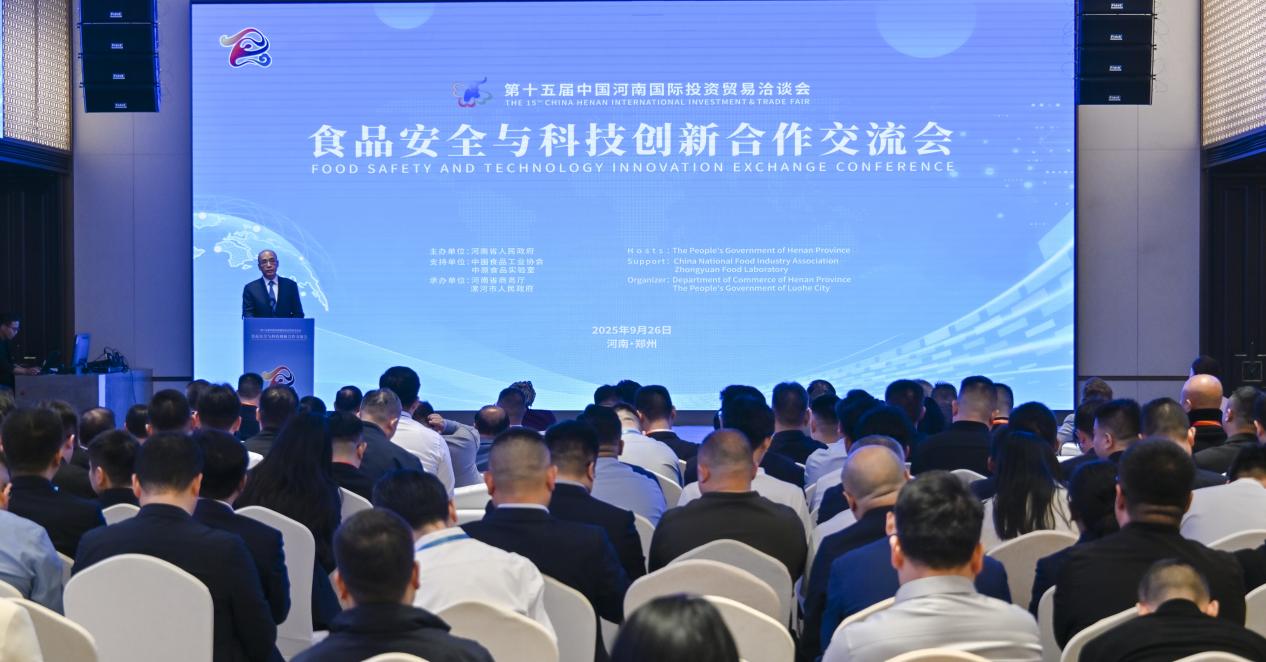 河南漯河：共商食品安全大计 共话食品创新未来