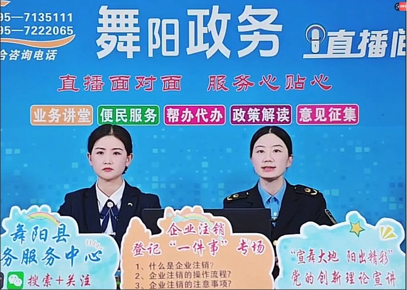 河南舞阳：政务宣传进抖音直播热点入民心