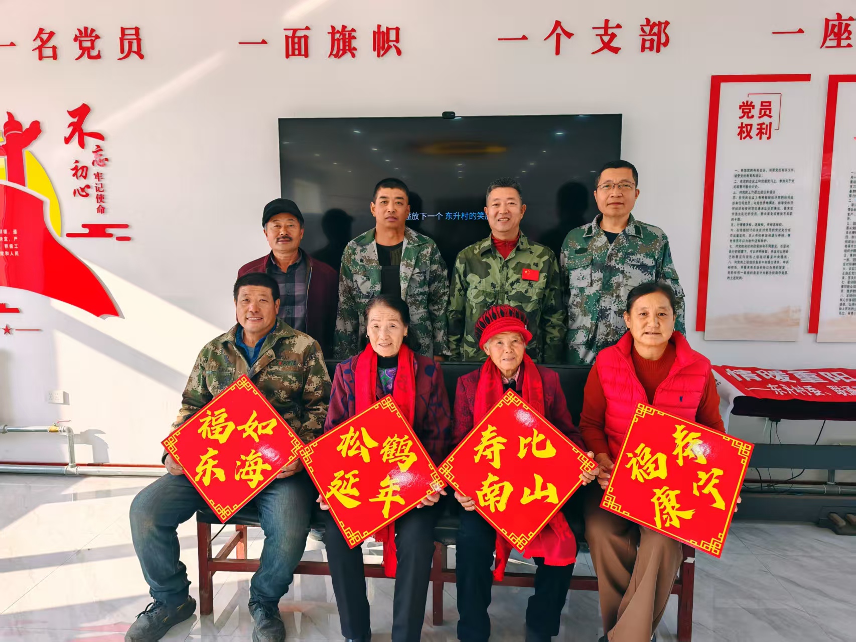 重阳暖桑榆 孝善润乡村——省联通驻村工作队与东升村委共绘敬老兴村新图景